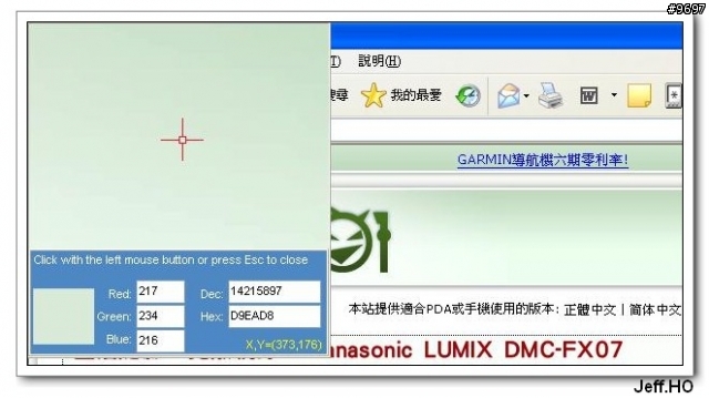 [分享]收文心得+免費又好用的抓圖軟體介紹(FastStone Capture)