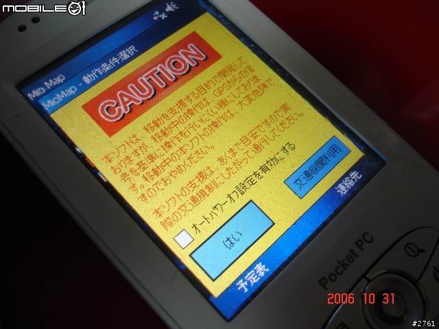 插花Mio P350日文版內建1G flash