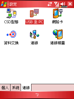 [分享] 倚天 GloFiish X500 測試報告分享