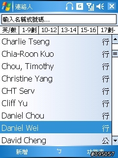 請問如何更改WM5 中的連絡人姓名顯示方式 ?