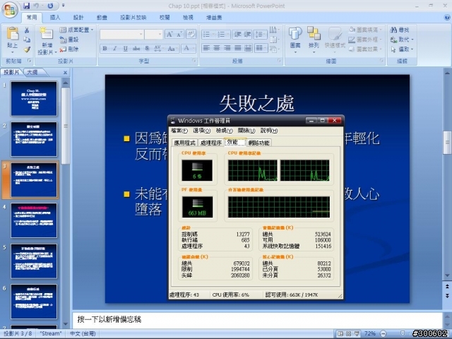 office2007小感想~