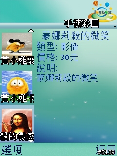 [介紹]Nokia Content Discoverer-您愛機的專屬購物中心
