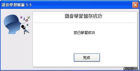 全球第一套 人工智慧語音辨識技術+SKYPE = "AI-SKY" 新奇高科技產品試用報告