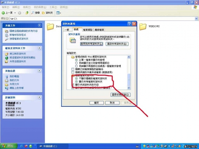 我的電腦有問題..中毒了
