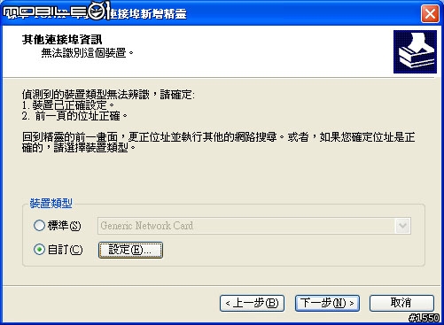 [分享] 在 ZOT PS530 印表伺服器上安裝 HP Deskjet F370 噴墨事務機