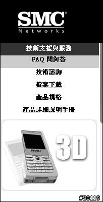 SMC SKYFONE 軔體更新程序(英文改中文適用)