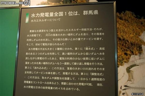 [分享] 關東群馬自由開車4天行
