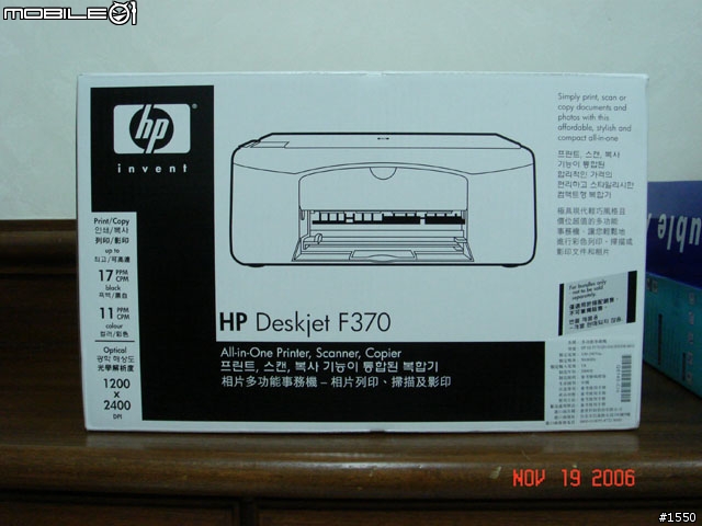 [分享] 超值的噴墨事務機 - HP Deskjet F370 噴墨事務機