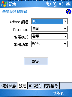[問題] 無線網路問題