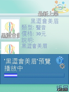 [介紹]Nokia Content Discoverer-您愛機的專屬購物中心