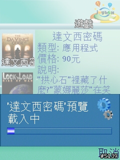 [介紹]Nokia Content Discoverer-您愛機的專屬購物中心