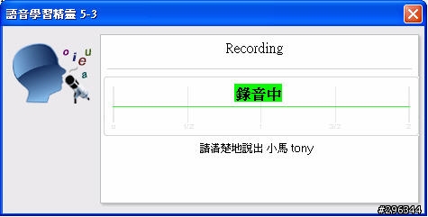 全球第一套 人工智慧語音辨識技術+SKYPE = "AI-SKY" 新奇高科技產品試用報告