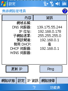 [問題] 無線網路問題