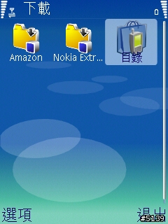 [介紹]Nokia Content Discoverer-您愛機的專屬購物中心