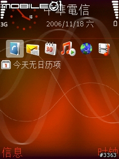 驚！！！N73 MUSIC版簡體軟體已經可以更新....但是奉勸繁體用戶別刷