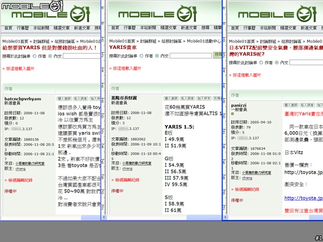 社會險惡，作賊的會先喊抓賊....