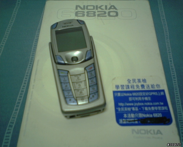 第一代鱷魚機NOKIA  6820