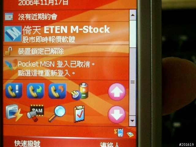 ETEN X500 螢幕偏了一點..orz
