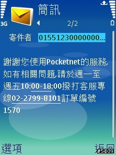 [介紹]Nokia Content Discoverer-您愛機的專屬購物中心