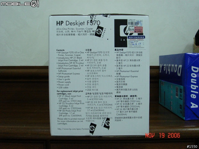 [分享] 超值的噴墨事務機 - HP Deskjet F370 噴墨事務機