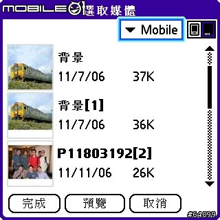 [分享]一起幫Treo內在換新妝吧~TreoLauncher