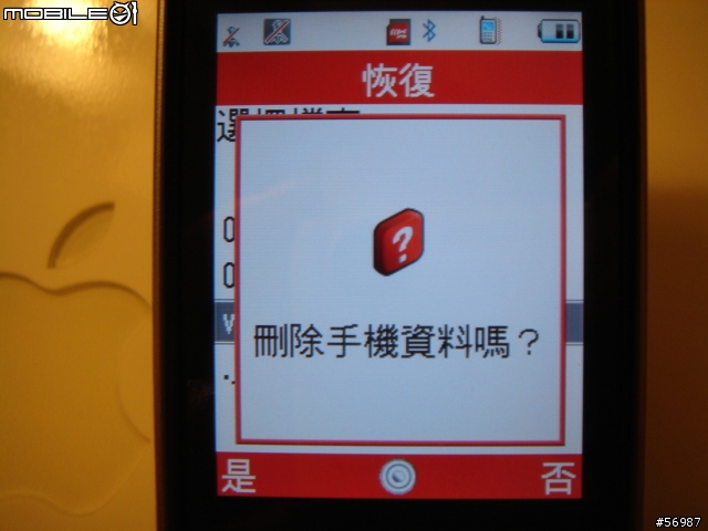 [分享] 不用土法練鋼，也可以讓你輕鬆把 Mac 通訊錄移到Sharp手機裡(不用iSync)