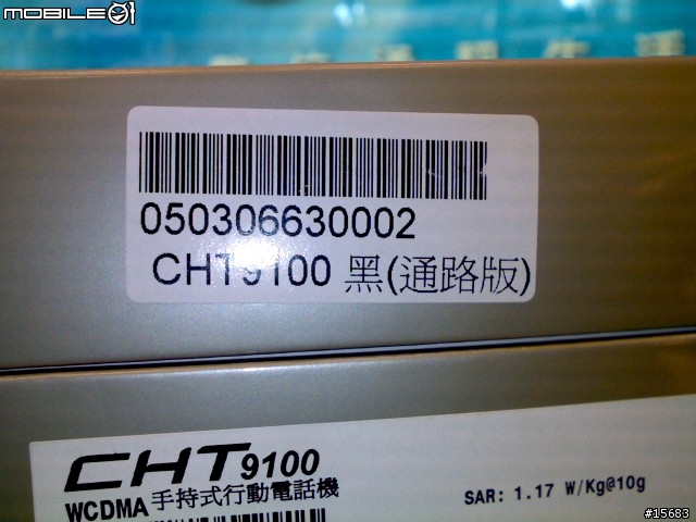 [開箱文-圖多]CHT-9100熱騰騰