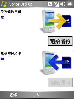 C800 測試報告