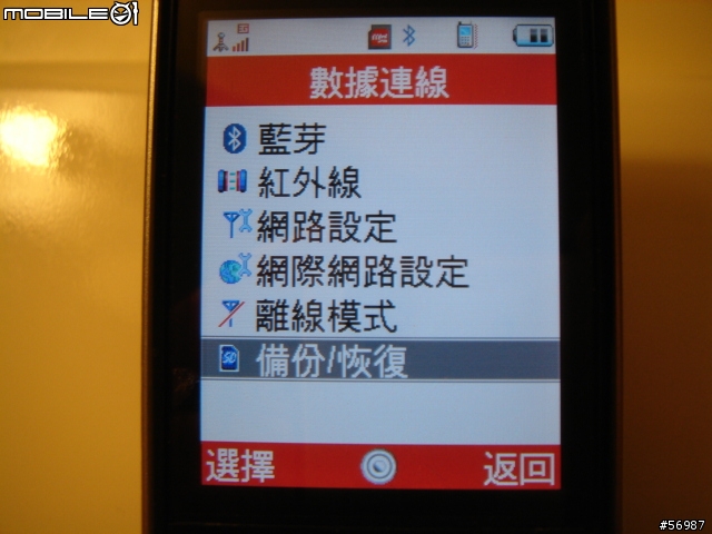 [分享] 不用土法練鋼，也可以讓你輕鬆把 Mac 通訊錄移到Sharp手機裡(不用iSync)