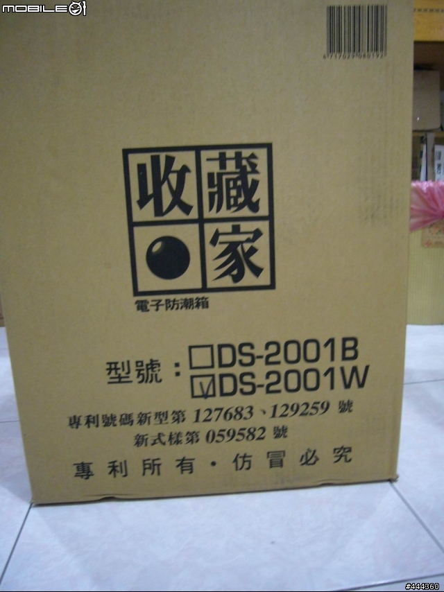 [勸敗]號稱產銷量世界第一個"收藏家"防潮箱