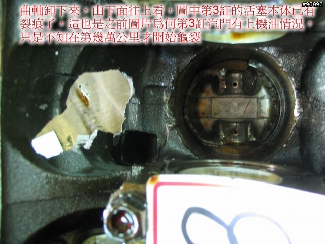 圖50張, 我的TOYOTA premio神話?12萬引擎撞破2缸, 機件全部脫光光篇