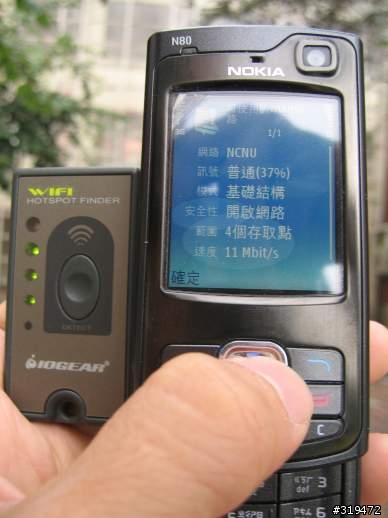 抽到的 WiFi 無線網路偵測器