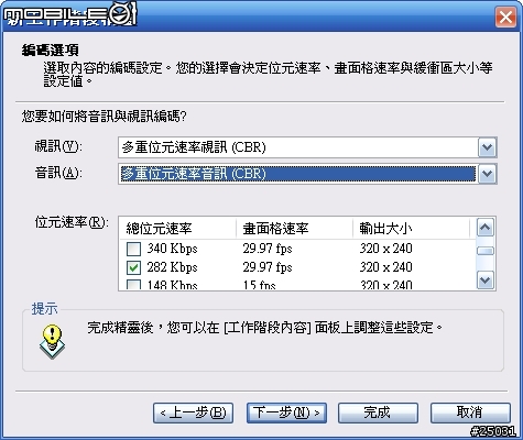 [教學] 自製 PPC 可使用的線上電視