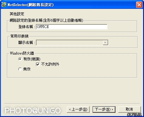你所不知道的 Panasonic－切換網路只要一下指（系列三）