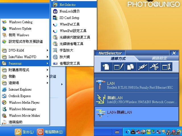你所不知道的 Panasonic－切換網路只要一下指（系列三）