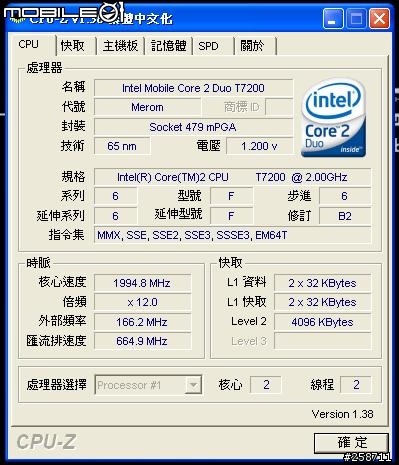 [分享] NB也有大螢幕的享受- ASUS W2 Mobile Digital Home - 開箱分享(圖多)