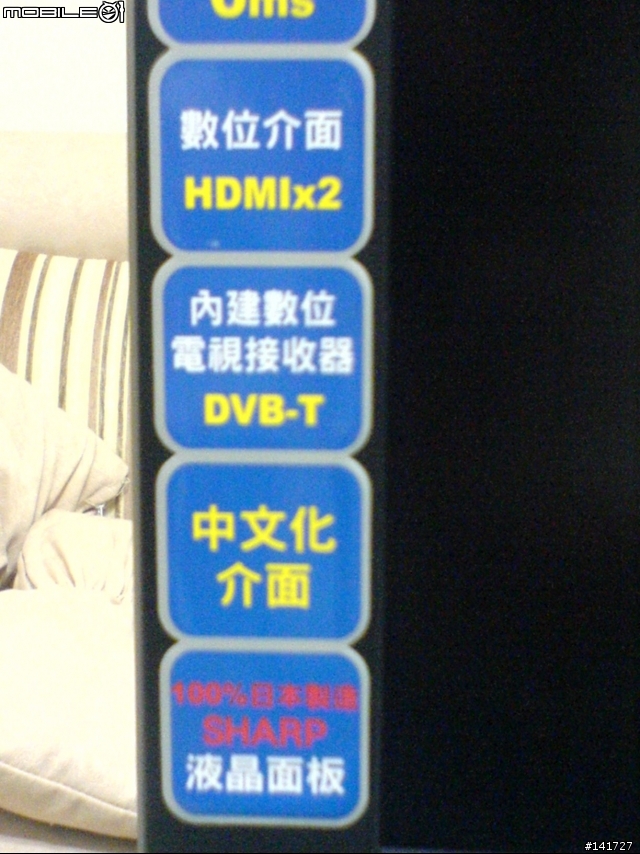 [開箱照]sharp LC-32BD5T