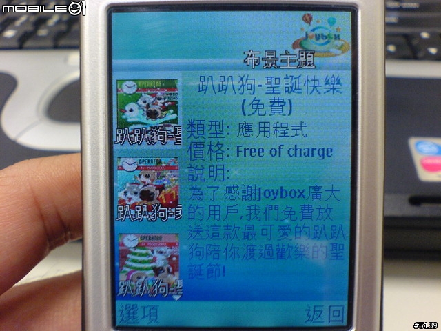 [免費下載]聖誕節佈景主題