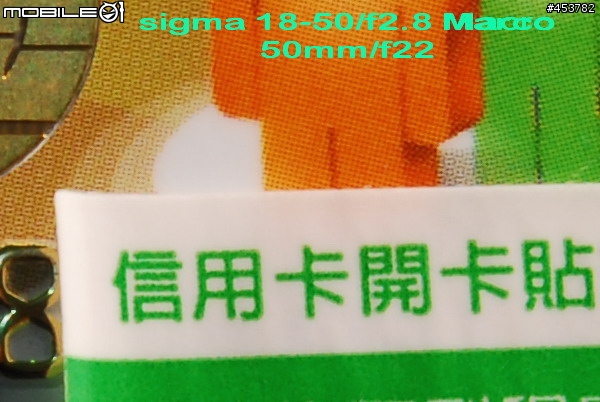 Sigma 18-50mm F2.8 EX DC Macro入手測試:不知真的是便宜的宿命還是D200的問題?