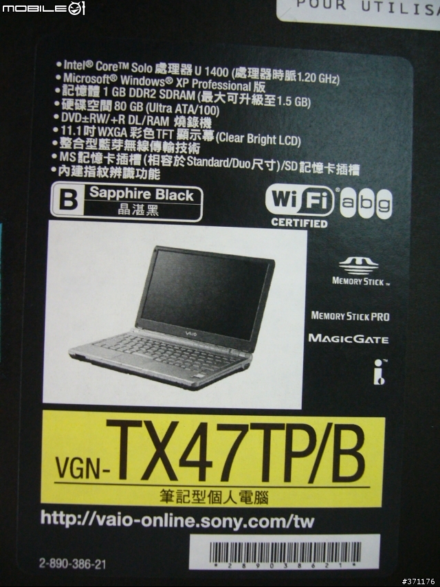 [開箱分享] 輕薄行動達人的精品 ─ SONY TX47TP