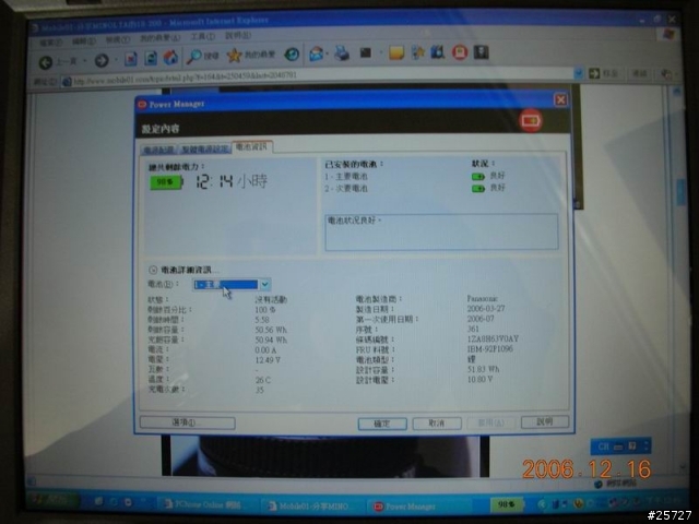 我的小黑(X32)敗家升級之路
