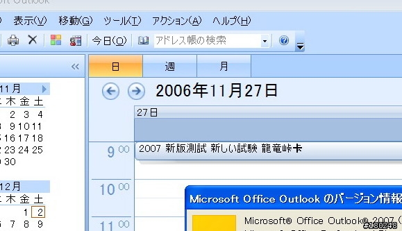 outlook 2007 + WM5 + activesync 4.5B2