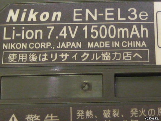 [注意]D200專用電池EN-EL3E出現不明品!