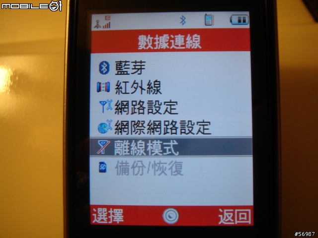 [分享] 不用土法練鋼，也可以讓你輕鬆把 Mac 通訊錄移到Sharp手機裡(不用iSync)
