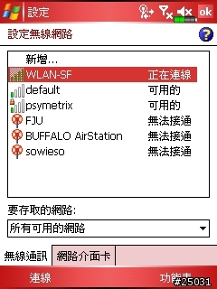[教學] 自製 PPC 可使用的線上電視