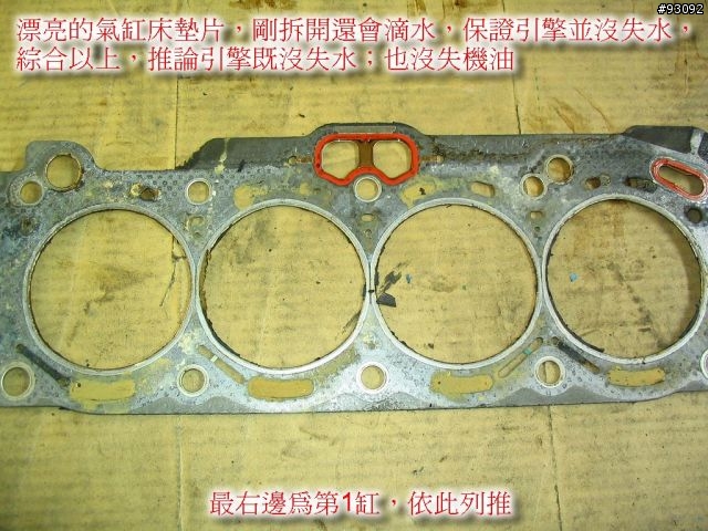 圖50張, 我的TOYOTA premio神話?12萬引擎撞破2缸, 機件全部脫光光篇