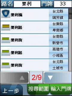 希望PAPAGO R12軟體小修正