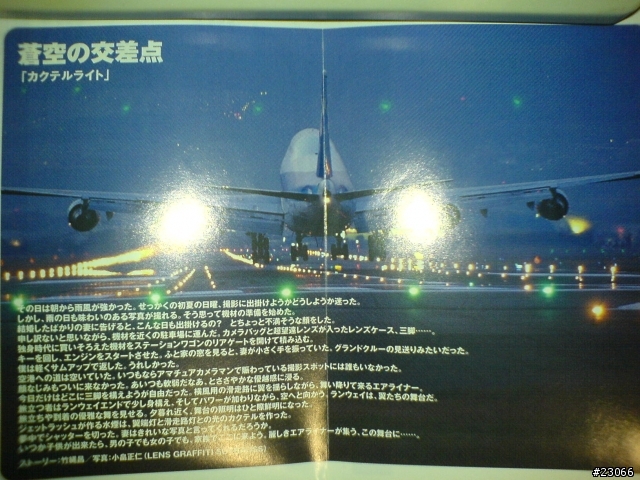 (也算是逸品)ANA日本航空--波音747-400客機 1:500