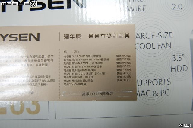 3.5吋STYSEN E03外接盒開箱及外接開機測試
