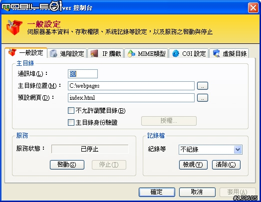 [分享] 免費家用版 Web Server + 購物網站程式